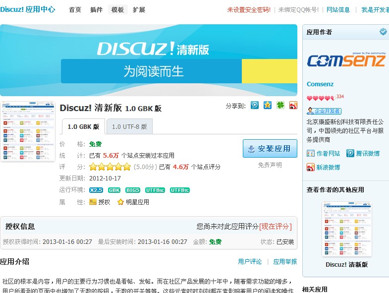 zhuzhu.JPG