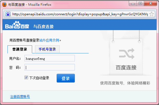帐号链接