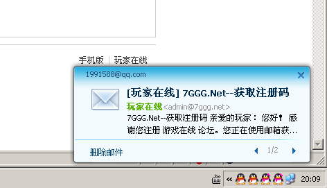 QQ截图20130117200943.png
