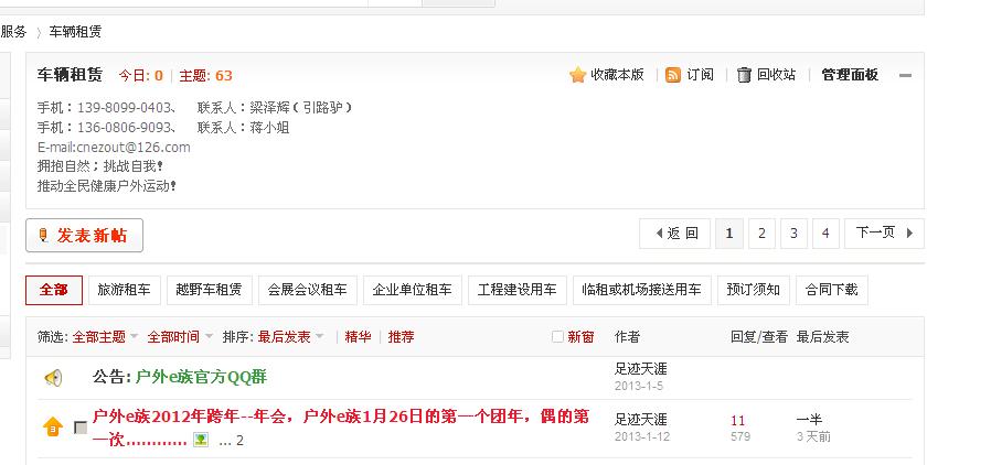 360截图20130118140537078.jpg