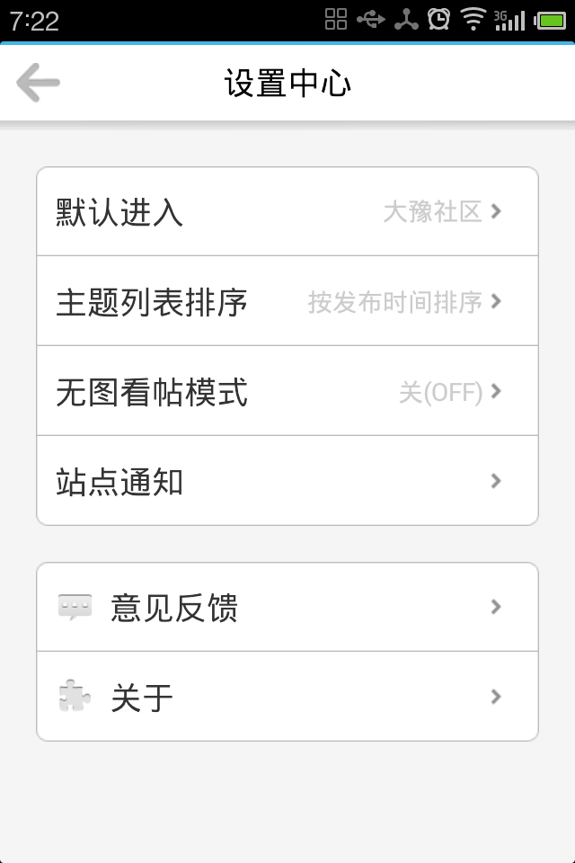 腾讯手机管家截屏2013011901.png