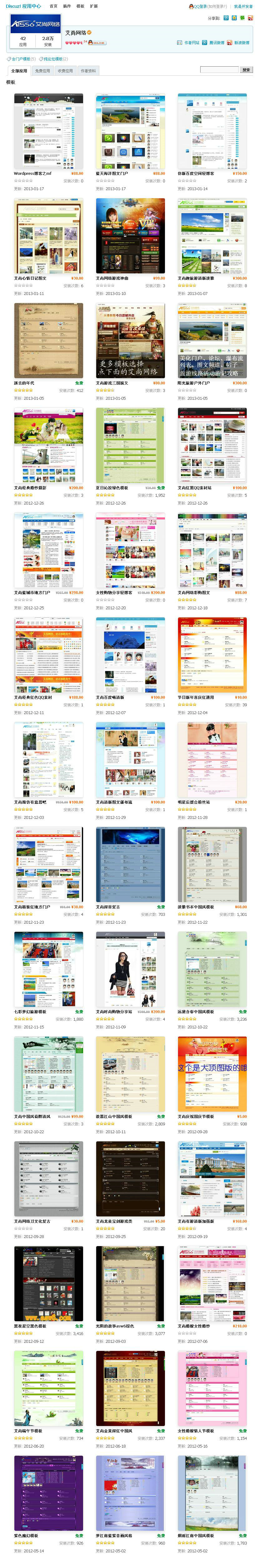 应用中心.JPG