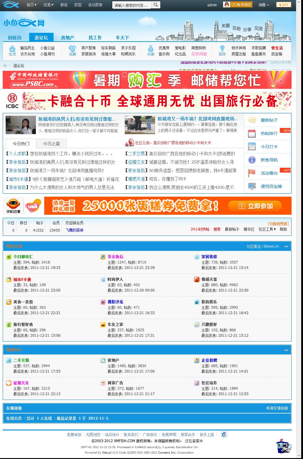 论坛.jpg
