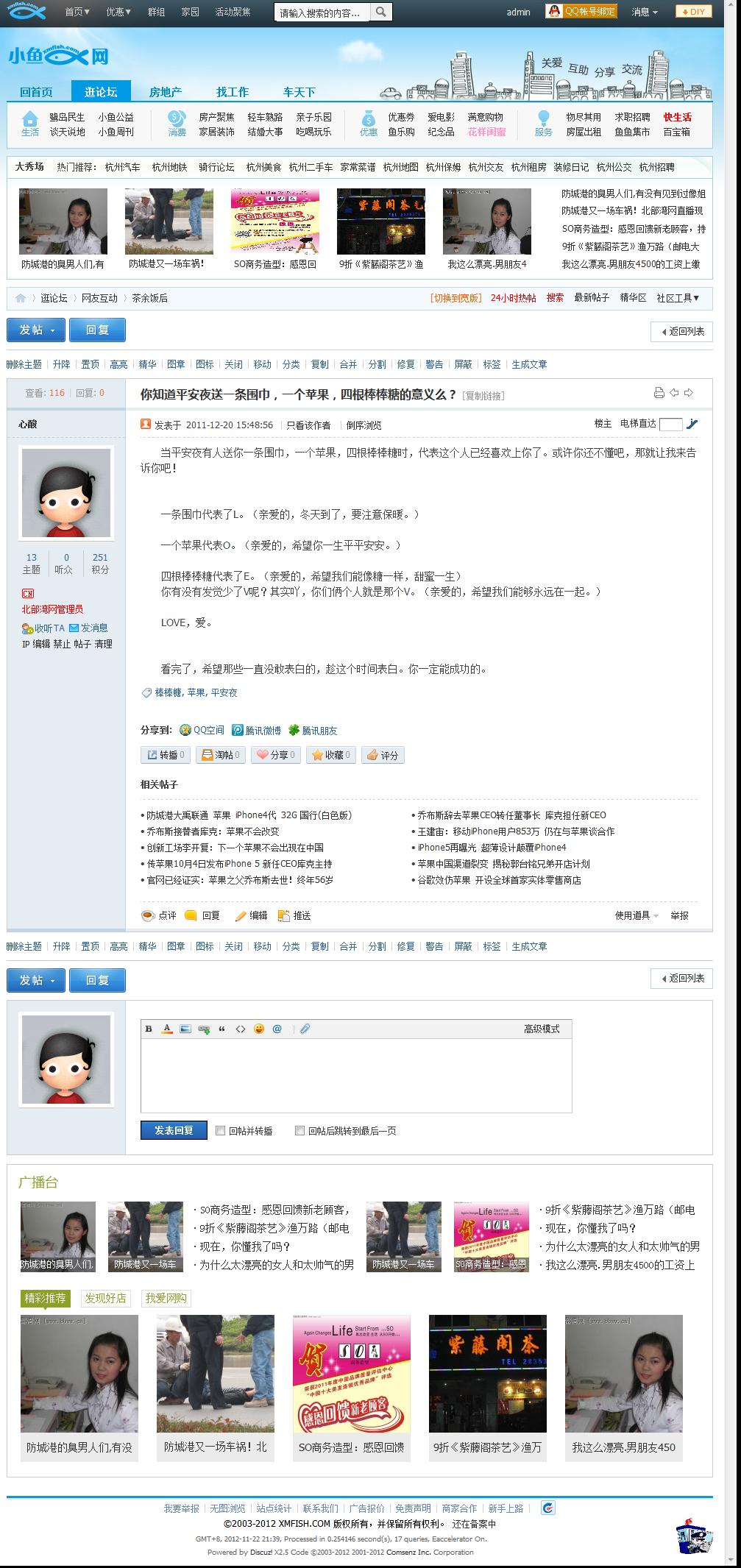 贴子内容页.jpg