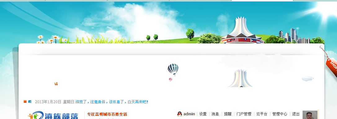 QQ截图20130120005811.png