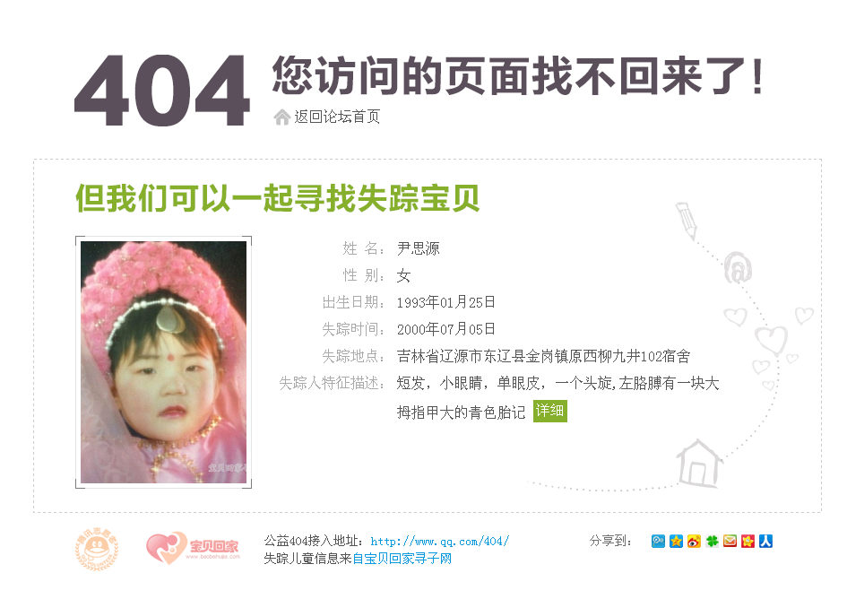 QQ截图20130120045225.png