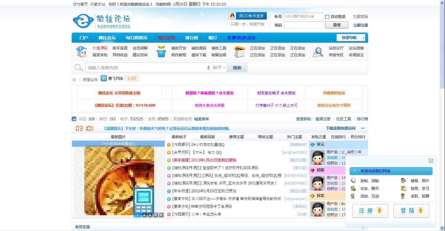 QQ截图20130120151028.png