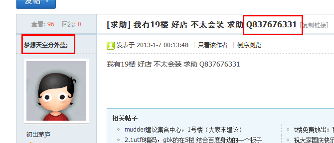 QQ截图20130121015115.png