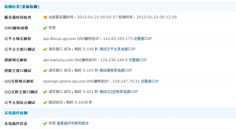 QQ截图20130121091240.jpg