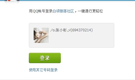 QQ截图20130121095722.jpg