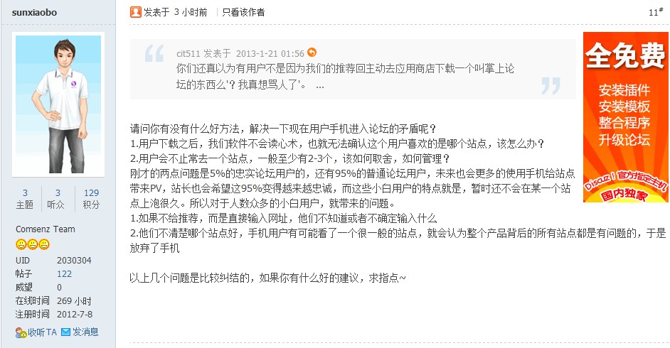 QQ截图20130121140848.jpg