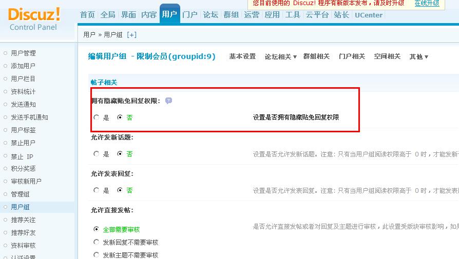 Discuz实验室(discuzlab.com).jpg