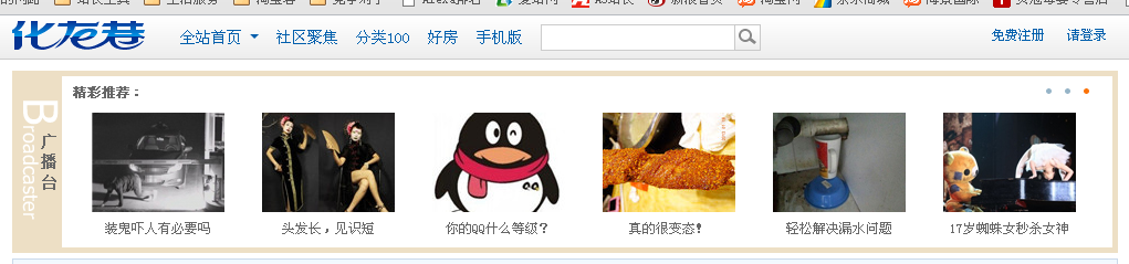 QQ截图20130121171006.png