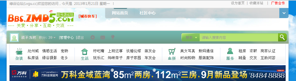 QQ截图20130121171512.png