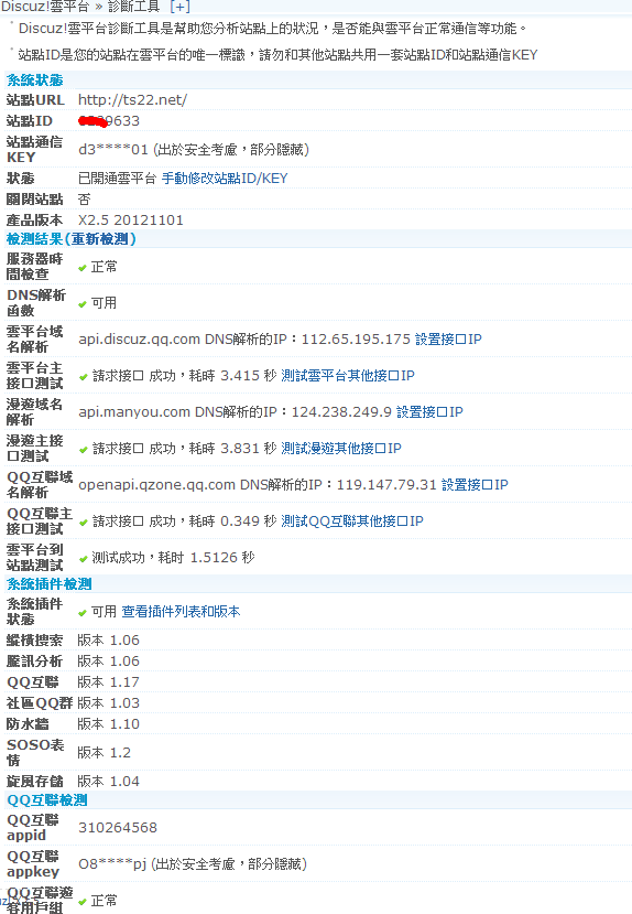 QQ截图20130121210021.png
