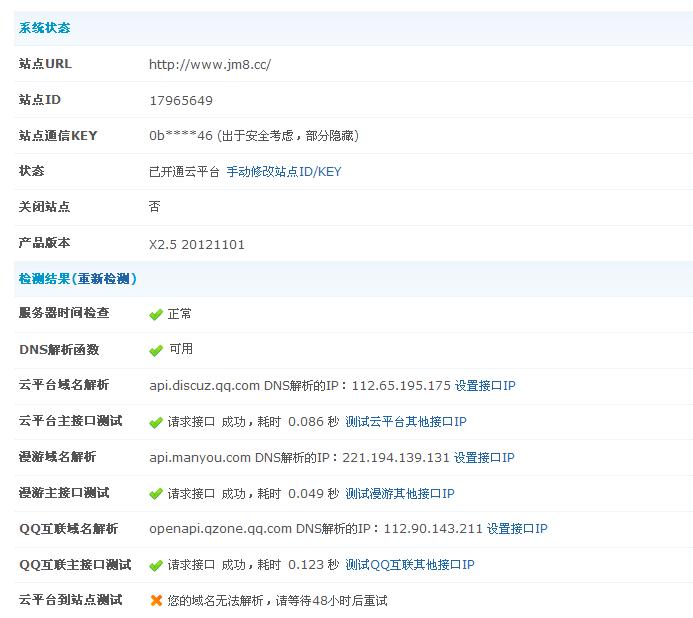 360截图20130122094736765.jpg