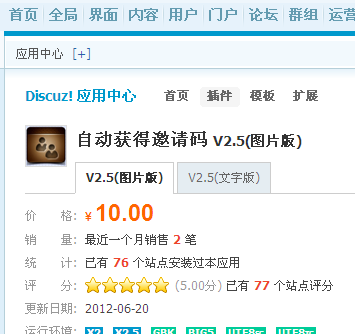 QQ截图20130122104300.png