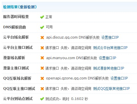 QQ截图20130122155023.jpg