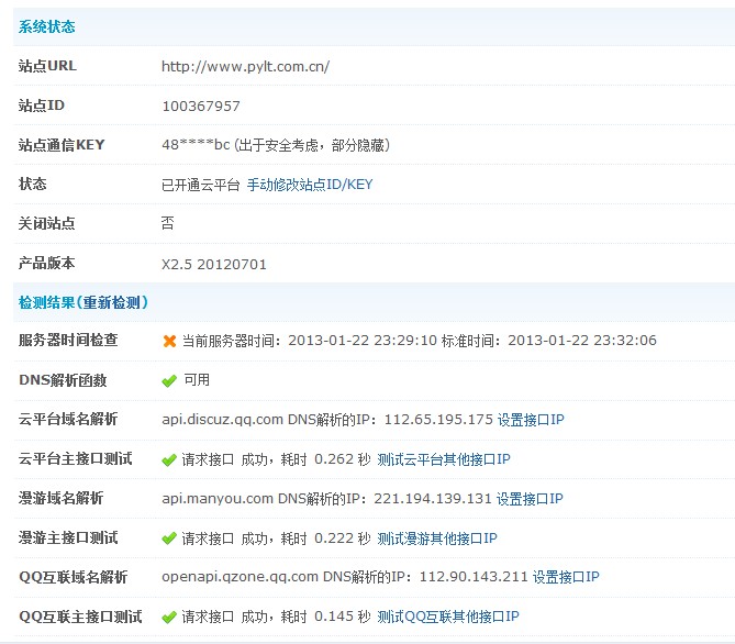QQ截图20130122234011.jpg