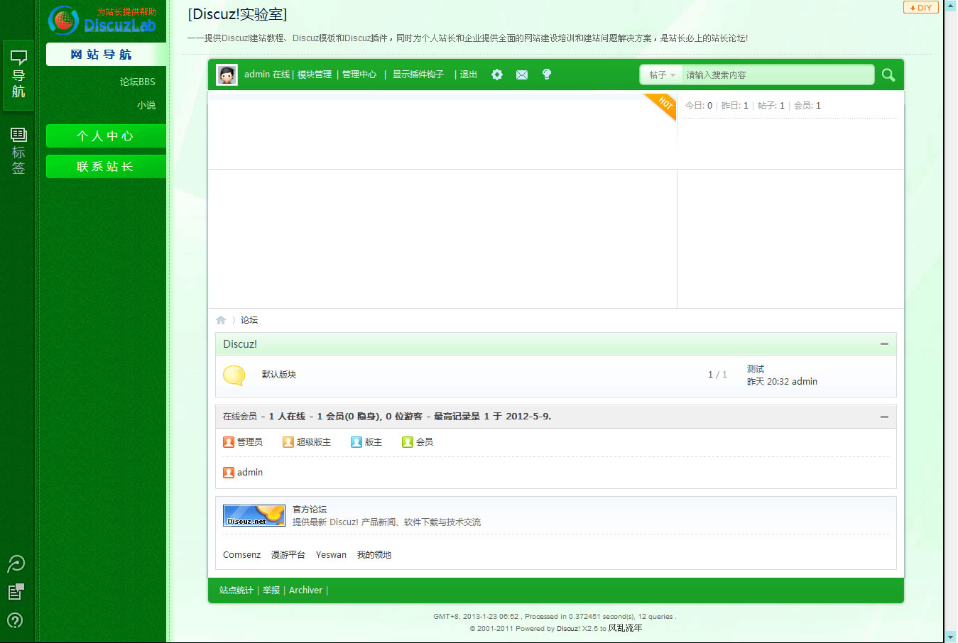 论坛 - Powered by DiscuzLab_com.jpg