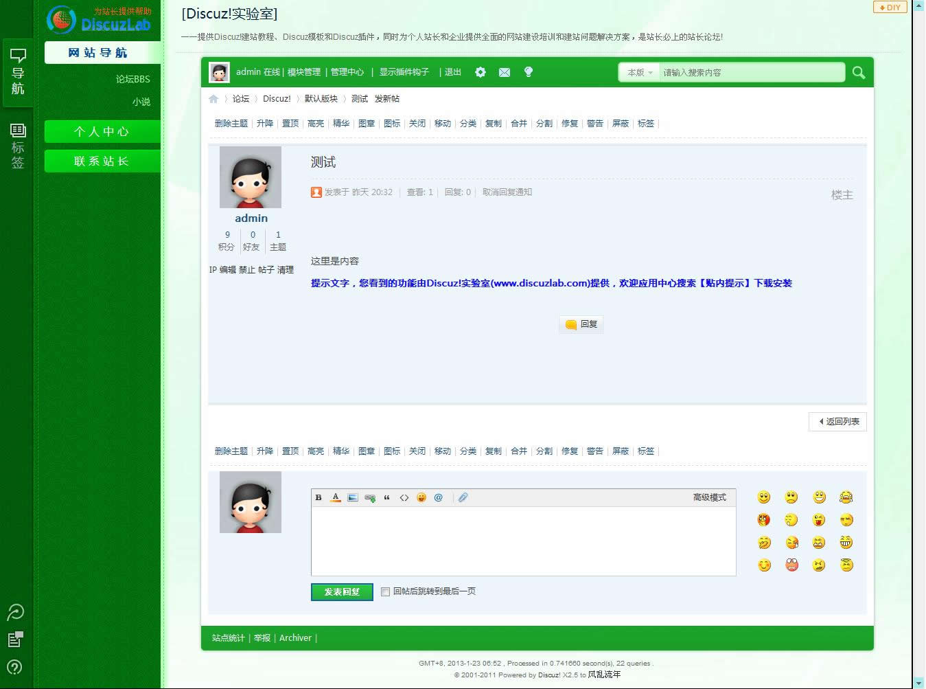 测试 - 默认版块 - Discuz! Board - Powered by DiscuzLab_com.jpg