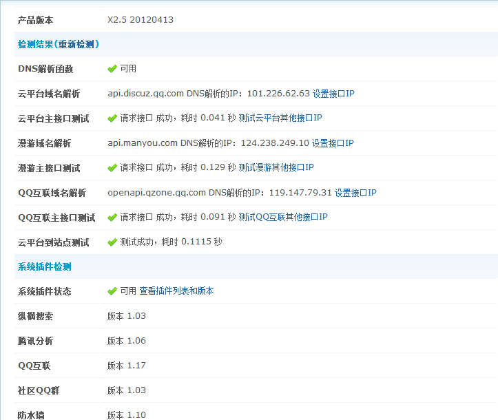 QQ截图20130123115250.png