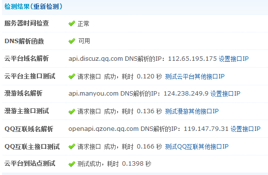 QQ截图20130123120707.png