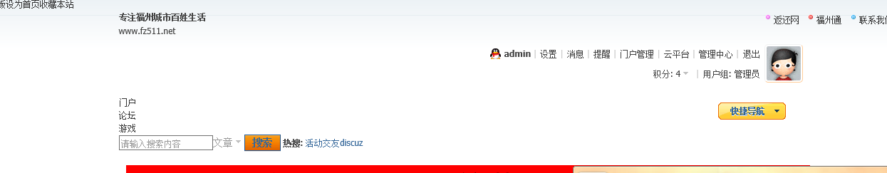 QQ截图20130123231108.png