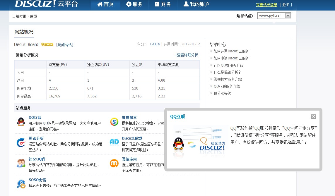 QQ截图20130124150447.jpg