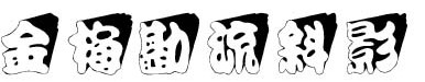EBPY[)ZYBTA7MT3VU}Y%_M9.jpg