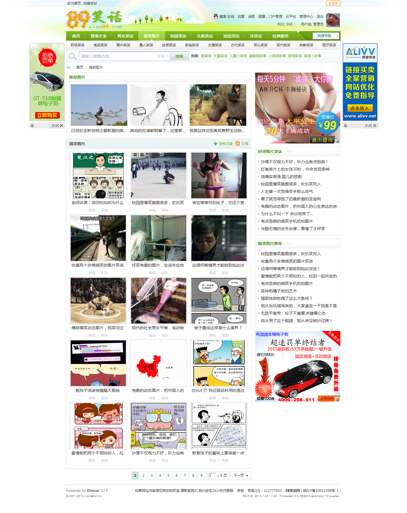 搞笑图片 89笑话网.GIF