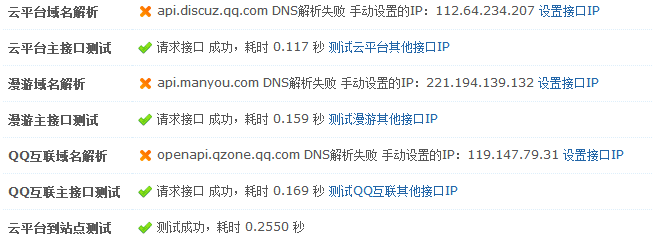QQ截图20130125000735.png