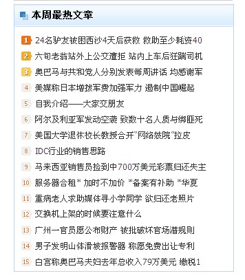 QQ截图20130125083919.jpg