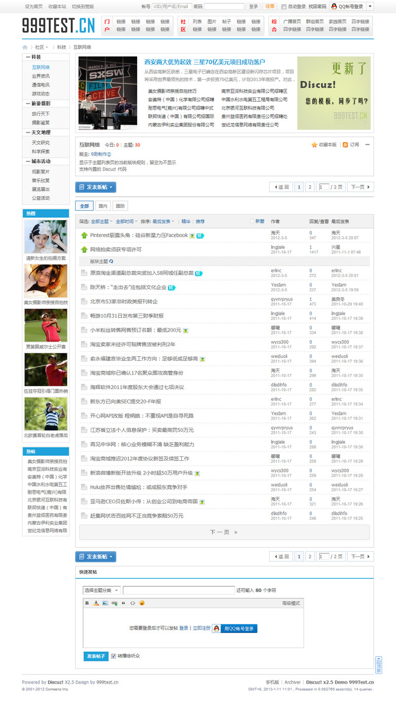 s2_forumdisplay.jpg