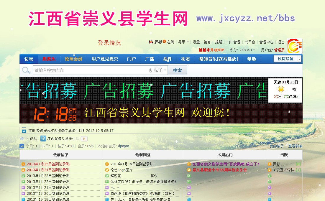 QQ截图20130125121919.jpg