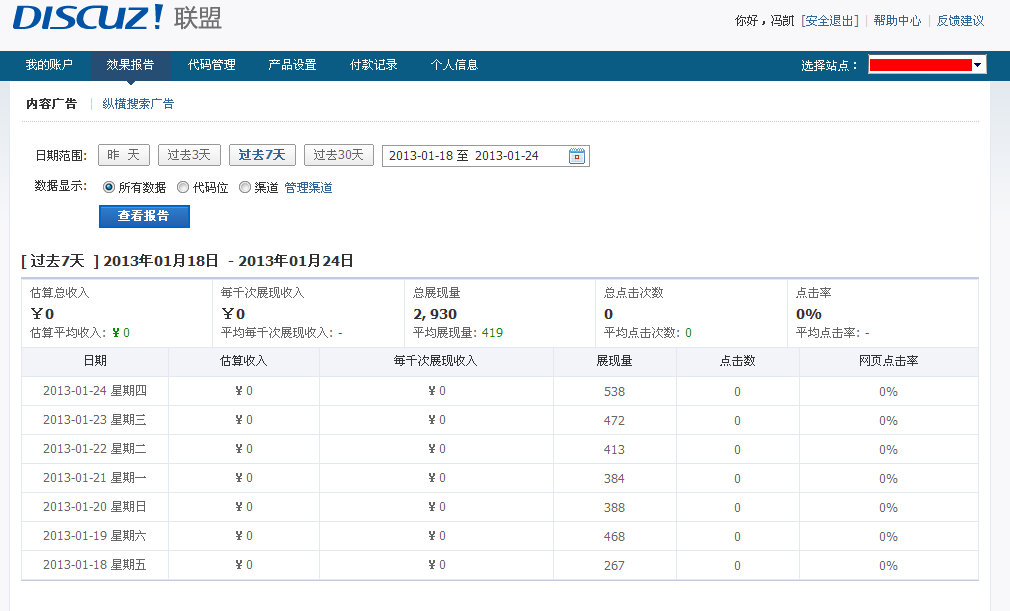 QQ截图20130125152118.png