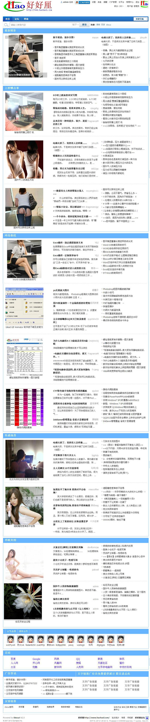 DIY首页.JPG