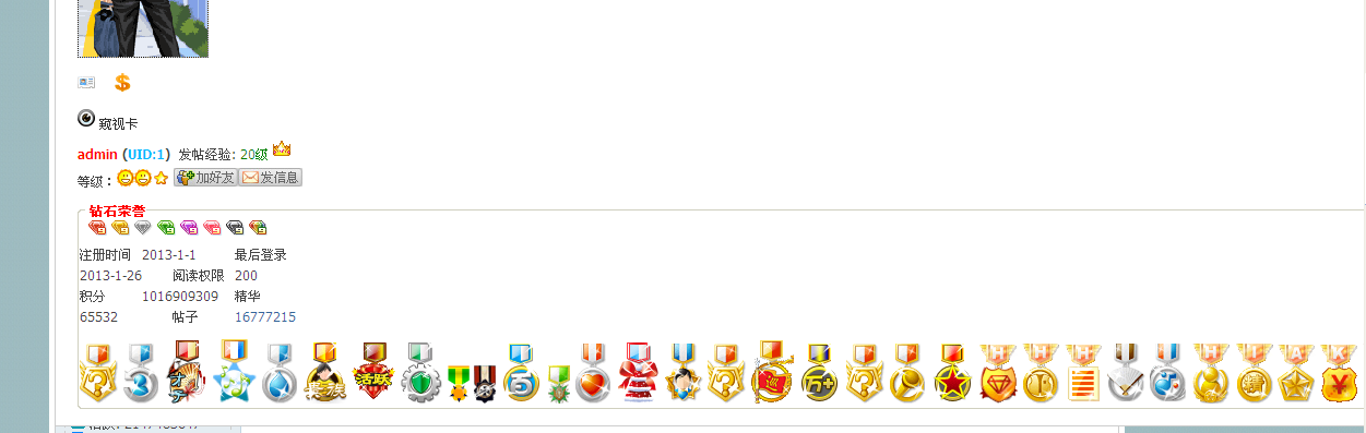 QQ截图20130126002549.png