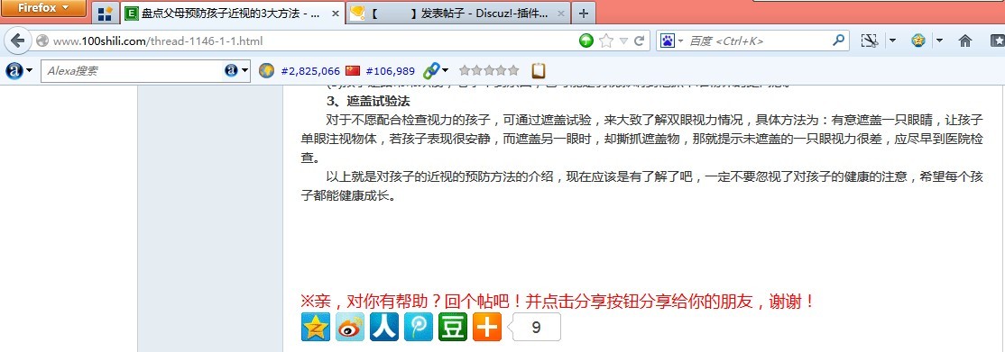 每篇文章末尾都增加一句话的办法！