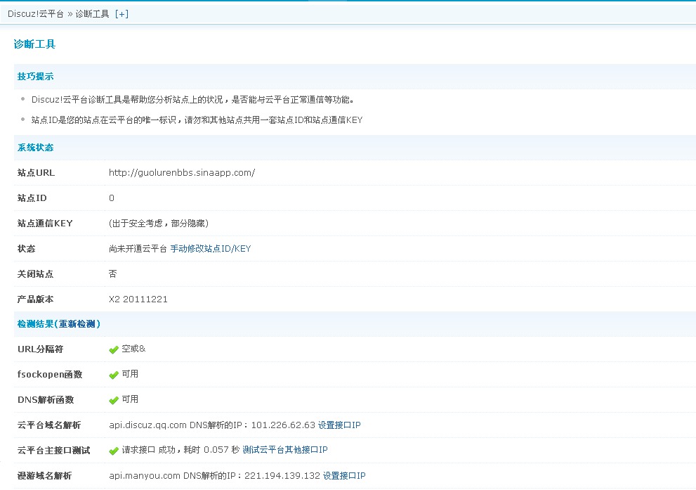 傲游截图20130126213932.jpg