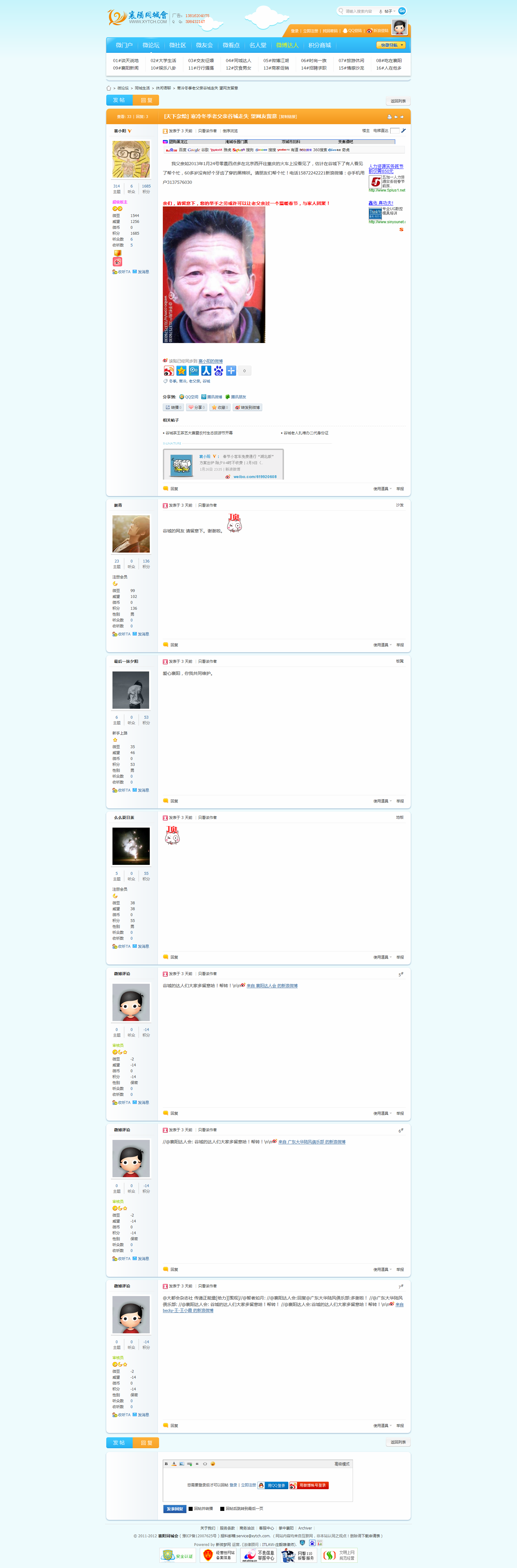 微信号 xytchcom