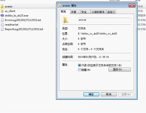 avatar目录是空的.jpg