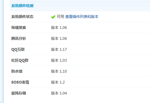 QQ截图20130127131450.png