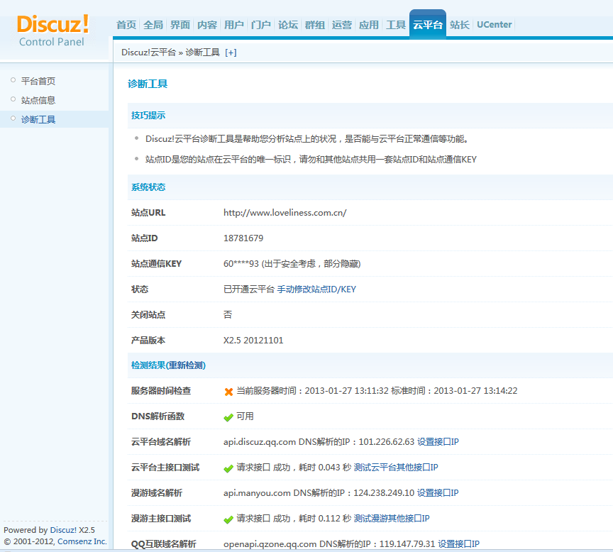 QQ截图20130127131439.png