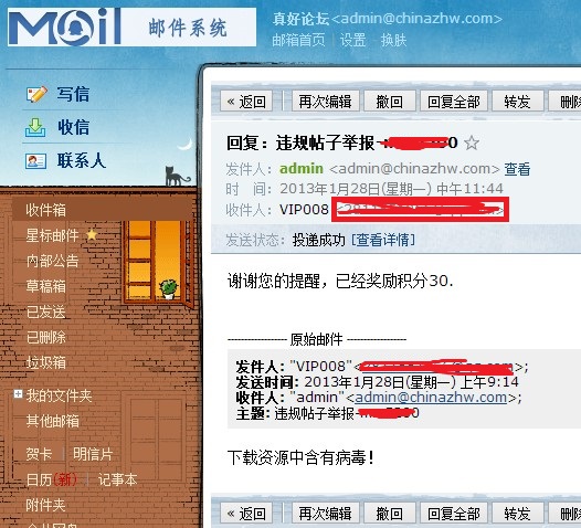 QQ截图20130128114520.jpg