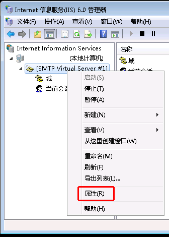 smtp属性.png