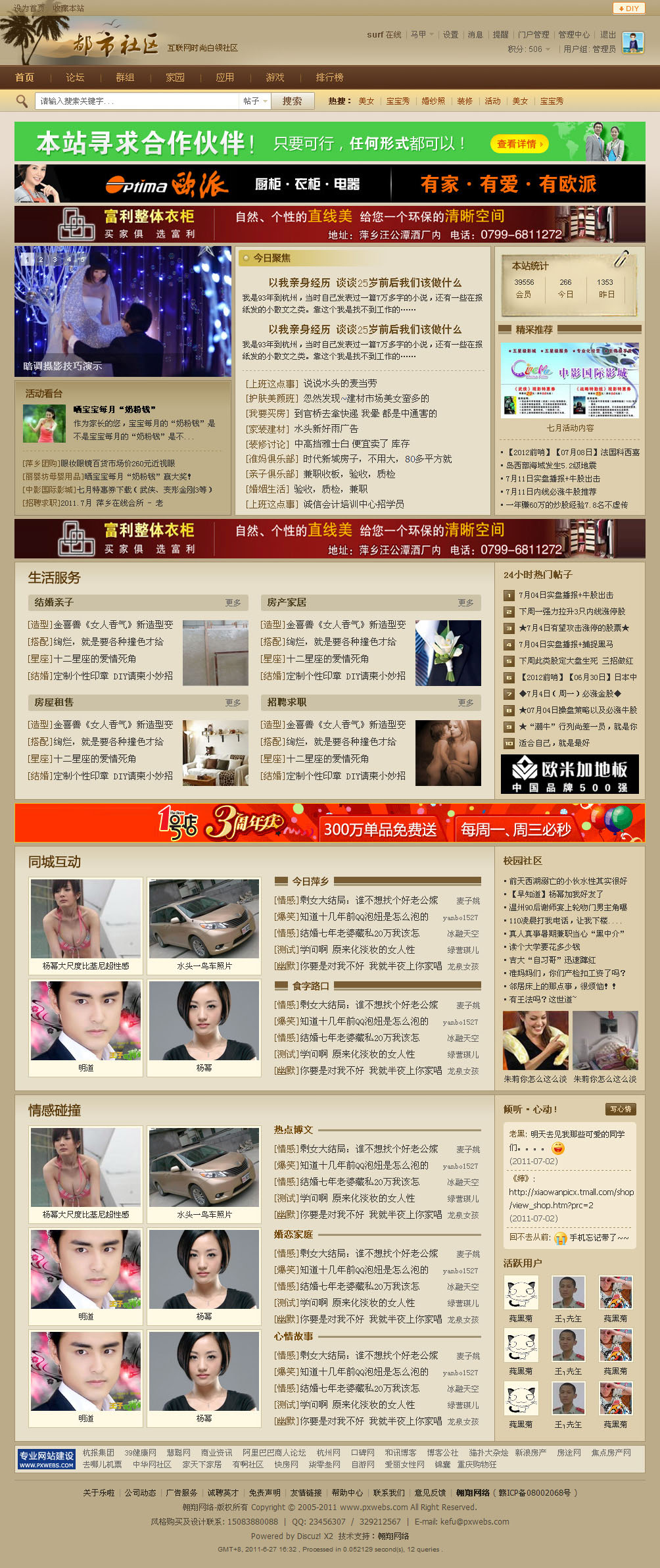 门户首页.jpg