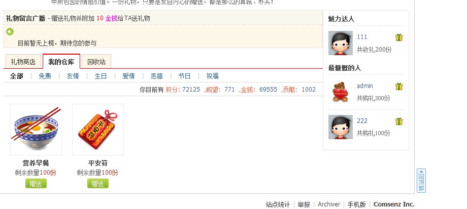 QQ截图20130124132232.jpg