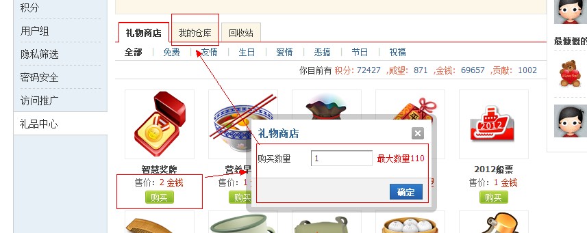 QQ截图20130129140419.jpg