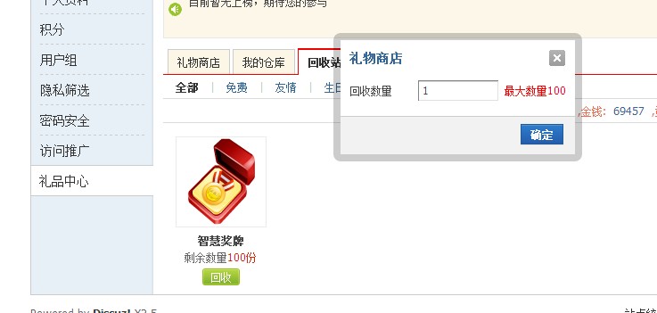 QQ截图20130129141328.jpg